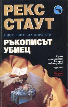 Рекс Стаут Ръкописът убиец обложка книги