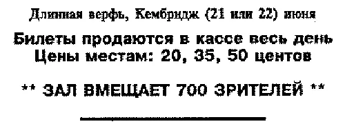 Плавучая опера - фото 4