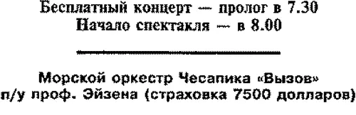 Плавучая опера - фото 11