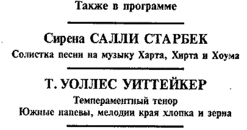 Так Ну уж я во всяком случае ни за что не упущу чудесный общий парад - фото 20