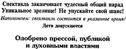 Так Ну уж я во всяком случае ни за что не упущу чудесный общий парад - фото 23