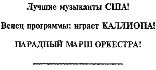 Плавучая опера - фото 12