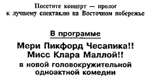 Плавучая опера - фото 14
