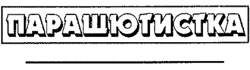 Плавучая опера - фото 16