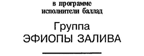 Плавучая опера - фото 17