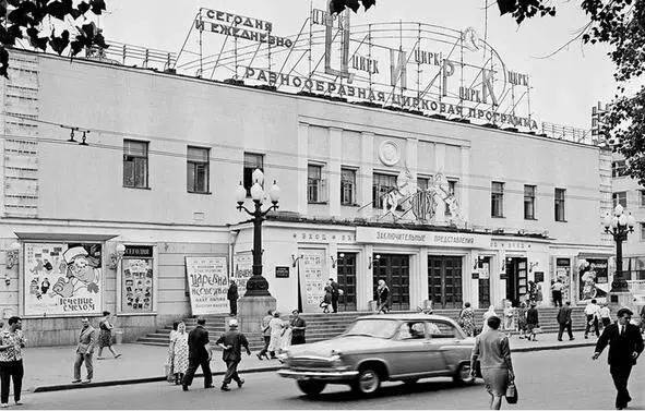 Цирк на Цветном бульваре 1965 год Фото А Зеликов Определенное скопление - фото 10