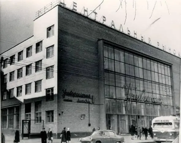 Цветной бульвар Центральный рынок1962 год Фото wwwpastvucom Сидел я так - фото 11