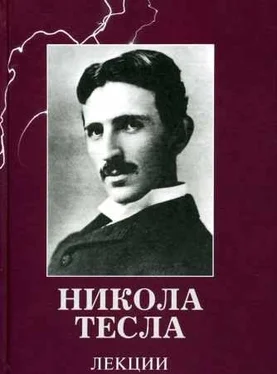 Никола Тесла Лекции обложка книги