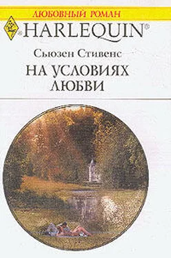 Сьюзен Стивенс На условиях любви обложка книги