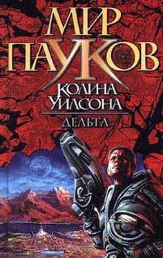 Колин Уилсон Дельта обложка книги