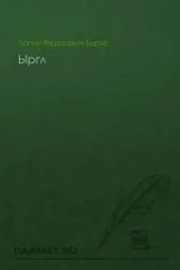 Борис Лапин - Ыргл