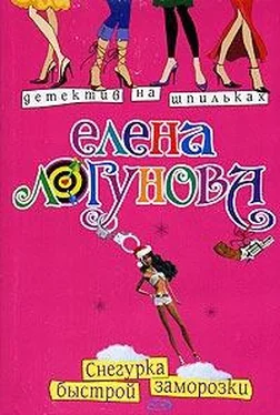 Елена Логунова Снегурка быстрой заморозки обложка книги