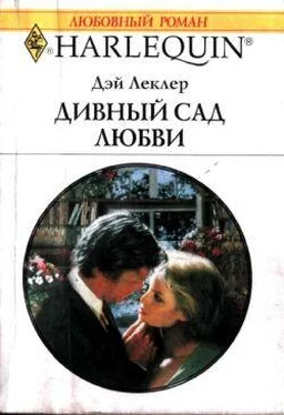 Дэй Леклер Дивный сад любви обложка книги