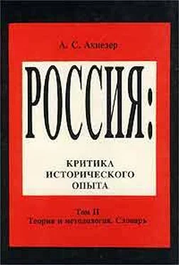 А. Ахиезер Социокультурный словарь обложка книги