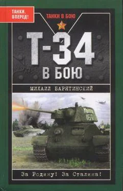 Михаил Барятинский Т-34 в бою обложка книги