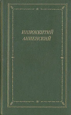 Иннокентий Анненский Стихотворения в прозе - 2 обложка книги