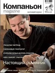 Алексей Иванов - Уральская матрица