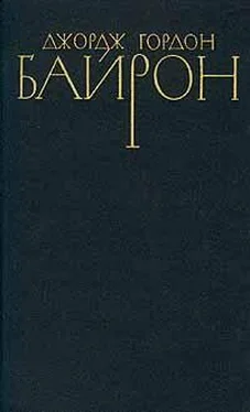 Джордж Байрон Остров, или Христиан и его товарищи обложка книги