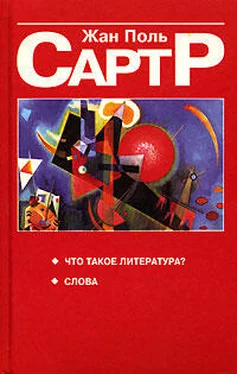 Жан-Поль Сартр Что такое литература? обложка книги