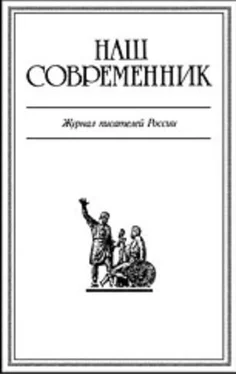 Журнал Современник Журнал Наш Современник 2005 #8 обложка книги