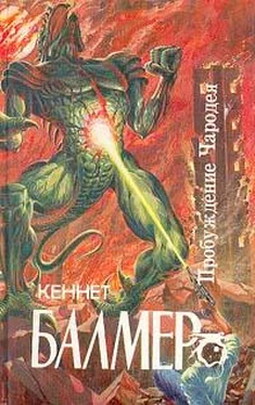 Генри Балмер Чародей звездолета «Посейдон» обложка книги