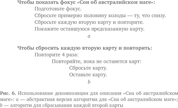 Разложив один фокус на отдельные части вы можете использовать их элементы в - фото 7