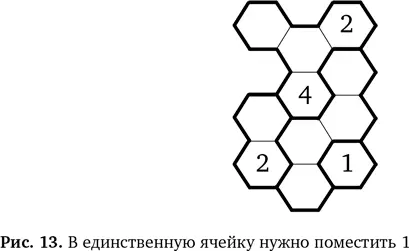 Наконец слева внизу у нас есть область из двух ячеек В них должны стоять 1 и - фото 19