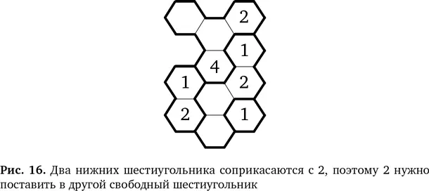 Над этой областью стоит 4 и рядом нельзя поставить еще 4 ее нужно - фото 22