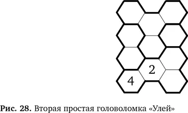 Головоломка посложнее На рис 29 показана еще одна головоломка значительно - фото 34