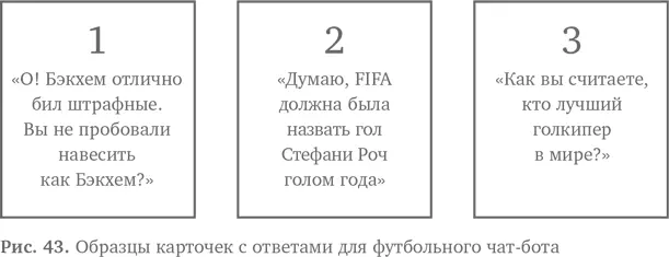 Если разложить карточки в таком порядке чатботу будет легче работать Как - фото 49