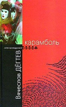 Вячеслав Дегтев Последний парад обложка книги