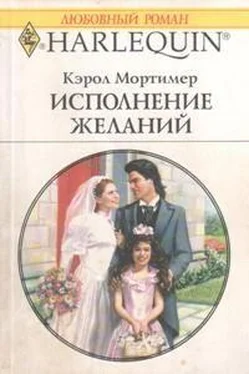 Кэрол Мортимер Исполнение желаний обложка книги