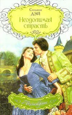 Сильвия Дэй Неодолимая страсть обложка книги