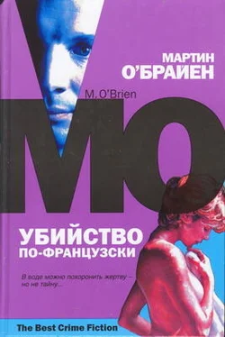 Мартин О'Брайен Убийство по французски обложка книги