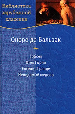 Оноре Бальзак Неведомый шедевр обложка книги