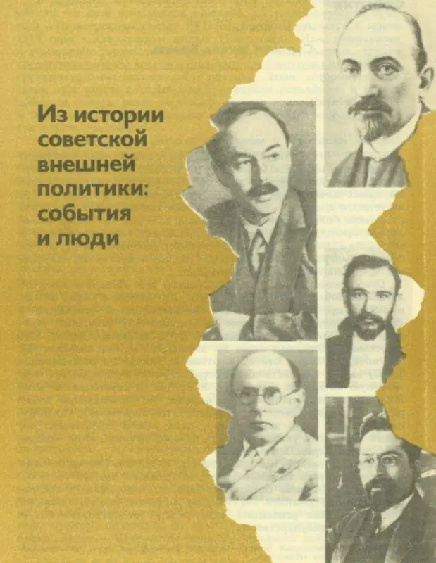 СОБЫТИЯ А Е Бовин 3 Александр Евгеньевич Бовин кандидат философских - фото 4