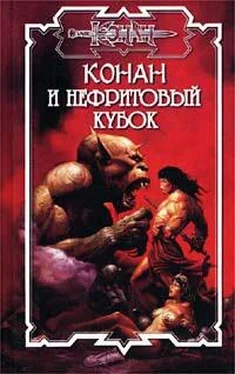 Джеральд Старк Нефритовый кубок обложка книги