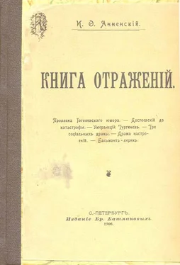 Иннокентий Анненский Бальмонт-лирик обложка книги