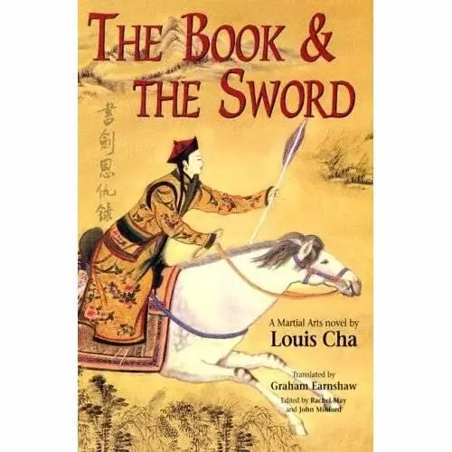 Jin Yong The Book and The Sword Louis Cha GBM OBE traditional Chinese - фото 1