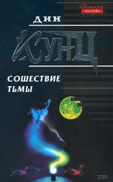 Дин Кунц Сошествие тьмы обложка книги