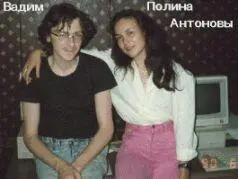Особенно выделилась династия Антоновых старший 69умудрялся писать с - фото 3