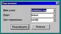 Рисунок 060 Диалог подключение Затем нажать кнопочку подключить и пару - фото 31