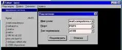 Рисунок 008 Подключение к почтовому серверу Если адрес сервера и порт указаны - фото 47