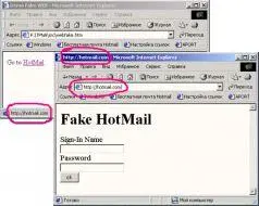Рисунок 087 Подделка сайта HotMail Для введения пользователя в заблуждение - фото 74