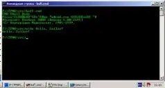 Рисунок 077 Демонстрация запуска командного интерпретатора Поскольку Windows - фото 84