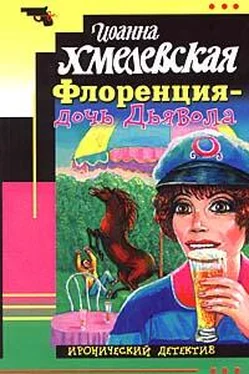 Иоанна Хмелевская Флоренция — дочь Дьявола обложка книги