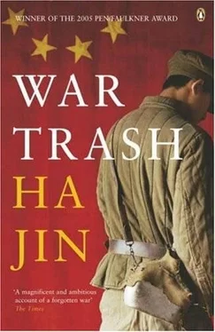 Ha Jin War Trash обложка книги