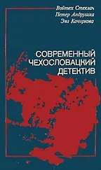 Войтек Стеклач - Как убить золотого соловья