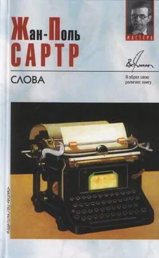 Жан-Поль Сартр Слова обложка книги