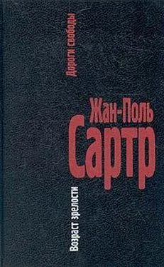 Жан-Поль Сартр Дороги свободы. I.Возраст зрелости обложка книги